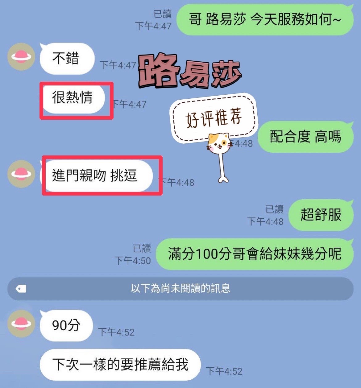 路易莎 (322354) - 圖片 3 - 馬來妹 台中 - 好男人娛樂導航