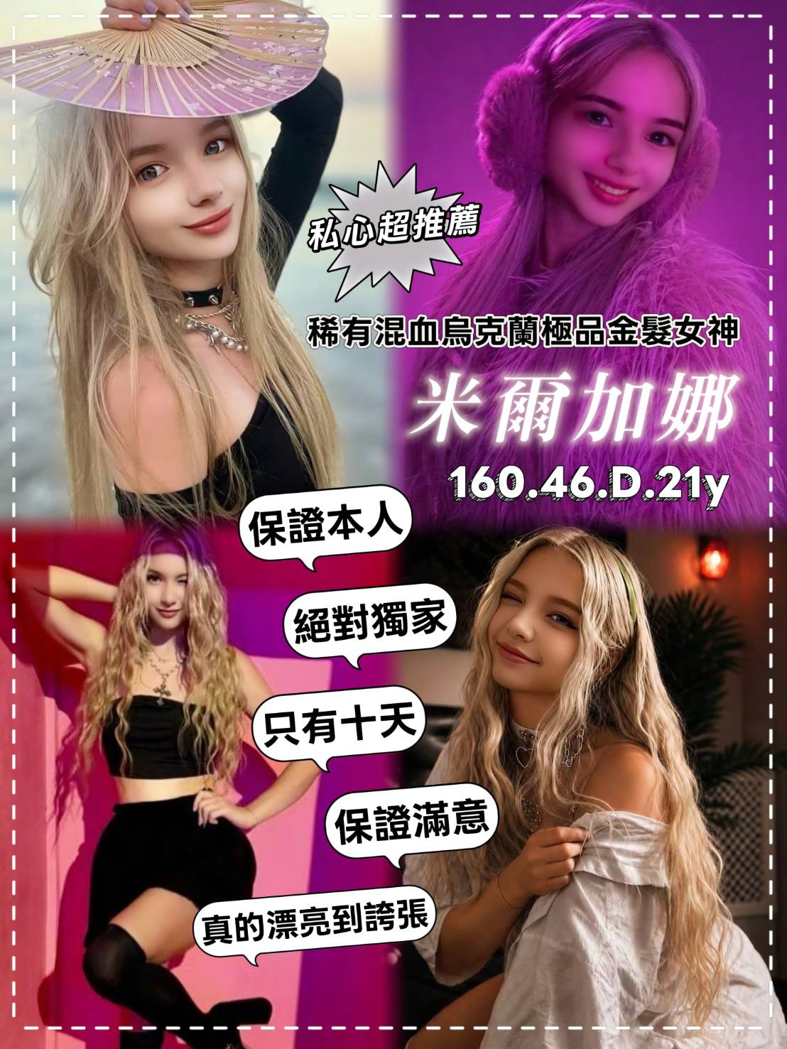 米爾加娜 (j23e9w7d8h) - 金絲貓 桃園，21歲，D罩杯 - 老船長娛樂