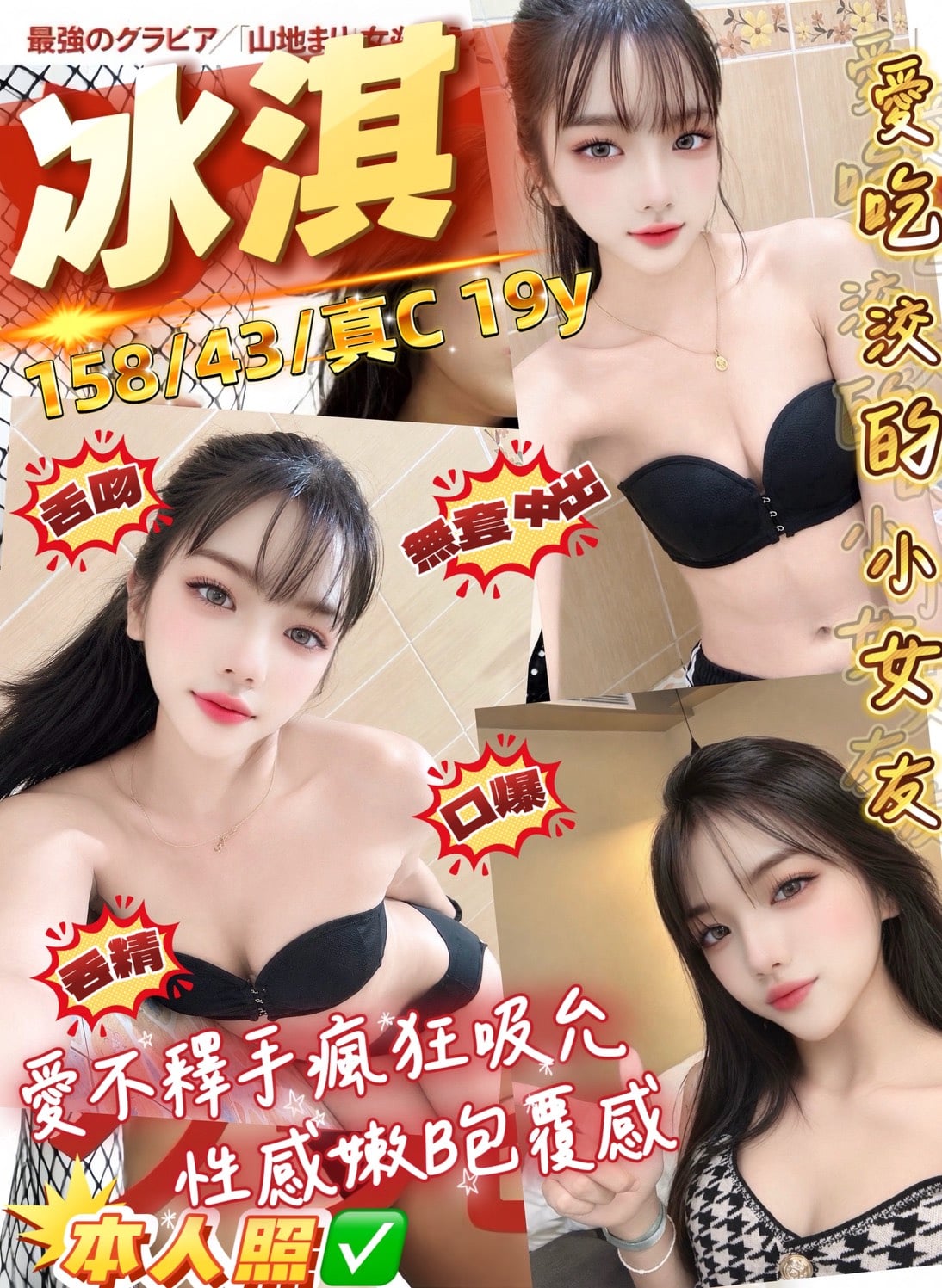 冰淇 (wnzef8zeg7) - 馬來妹 桃園，19歲，C罩杯 - 恩&希的幻想世界