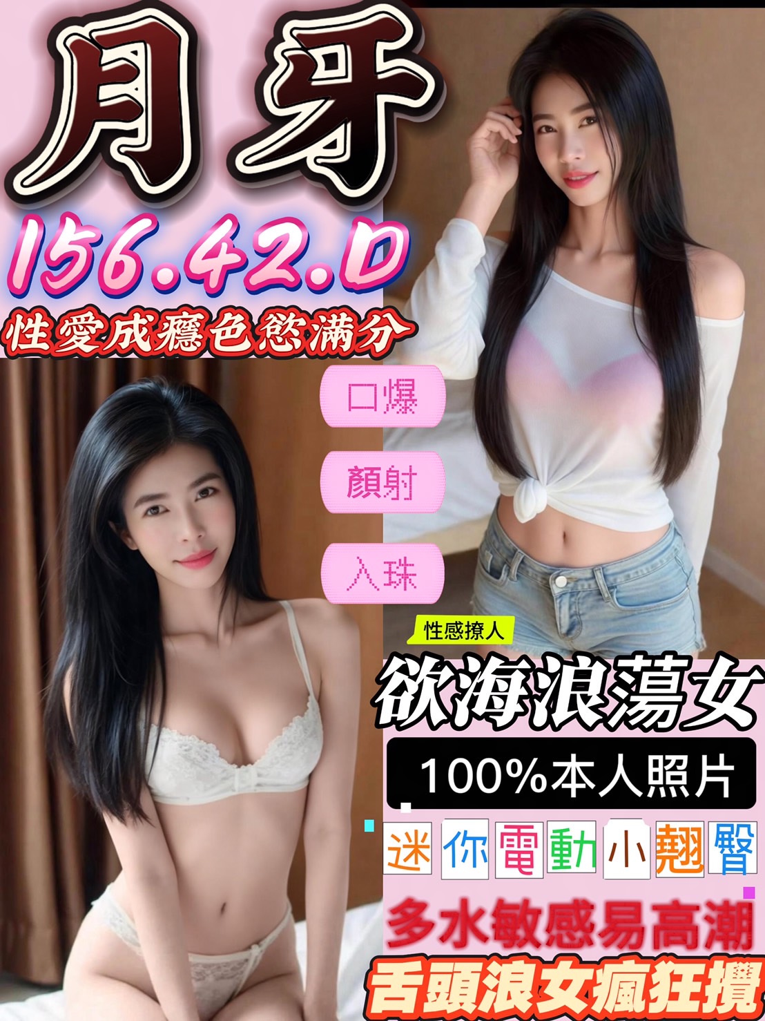 月牙 (pn48tnw3hq) - 馬來妹 台中，-歲，D罩杯 - 💕全台派車💕定點外約🚗