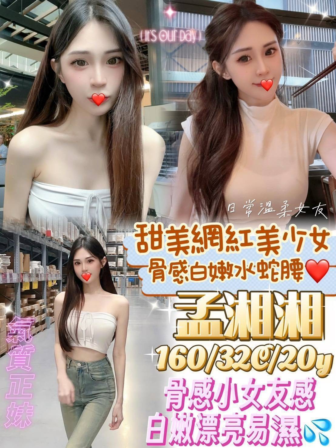 孟湘湘 (317177) - 圖片 4 - 台妹 台南 - 輕鬆Go全台定點&外約