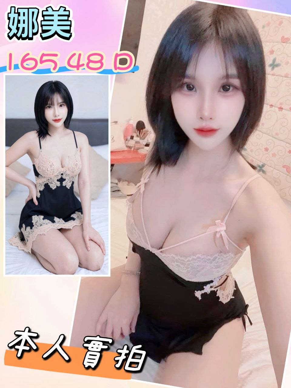 娜美 (JN3SJ4UQRZ) - 圖片 1 - 泰妹 台北 - 鳥頭牌