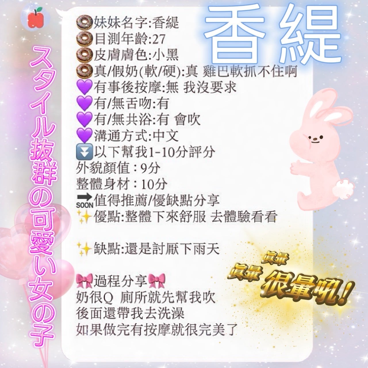 香緹 (J6N3MY5YY5) - 圖片 4 - 馬來妹 新竹 - 潘朵拉