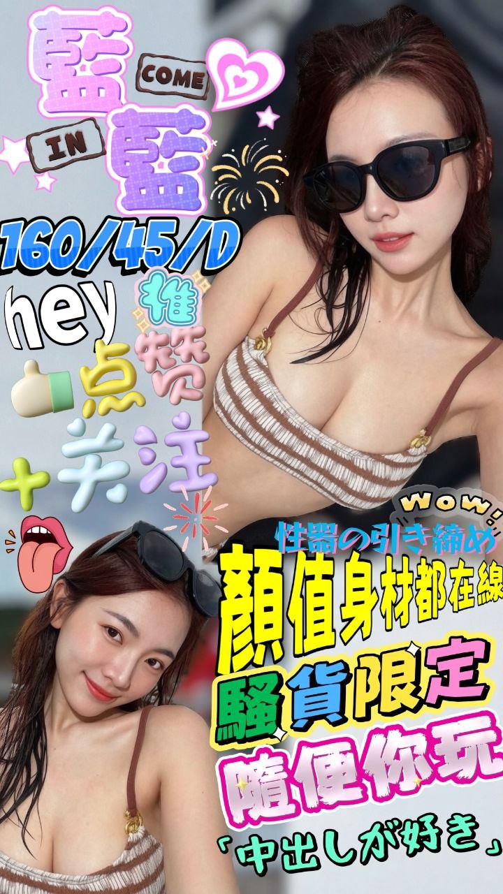 藍藍 (dwbctua5vu) - 馬來妹 澎湖，-歲，D罩杯 - 定點茶/外送茶~全省找茶御飲連鎖