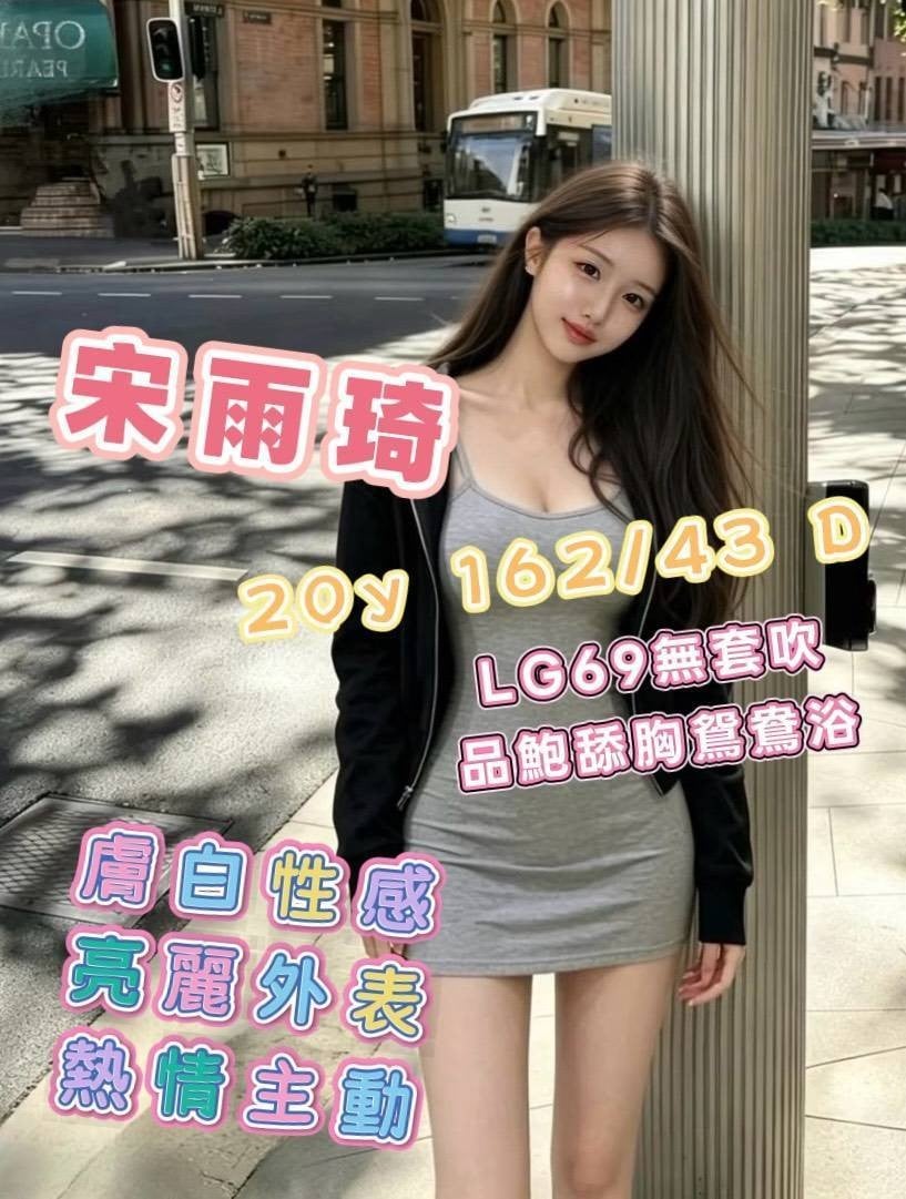 宋雨琦 (392063) - 台妹 台南，20歲，D罩杯 - 麻糬配茶最對味