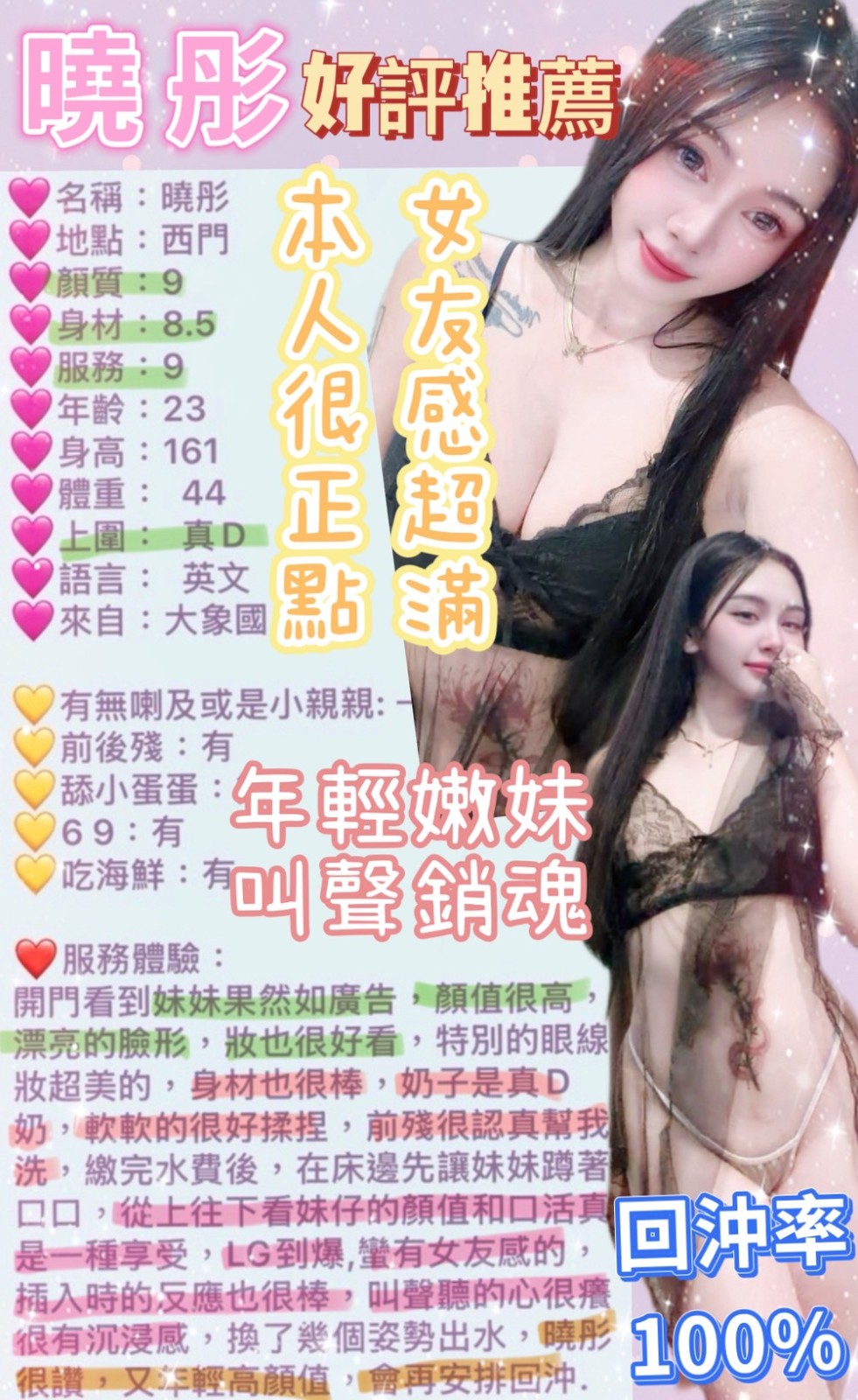曉彤 (393498) - 圖片 7 - 泰妹 台北 - 鳥頭牌