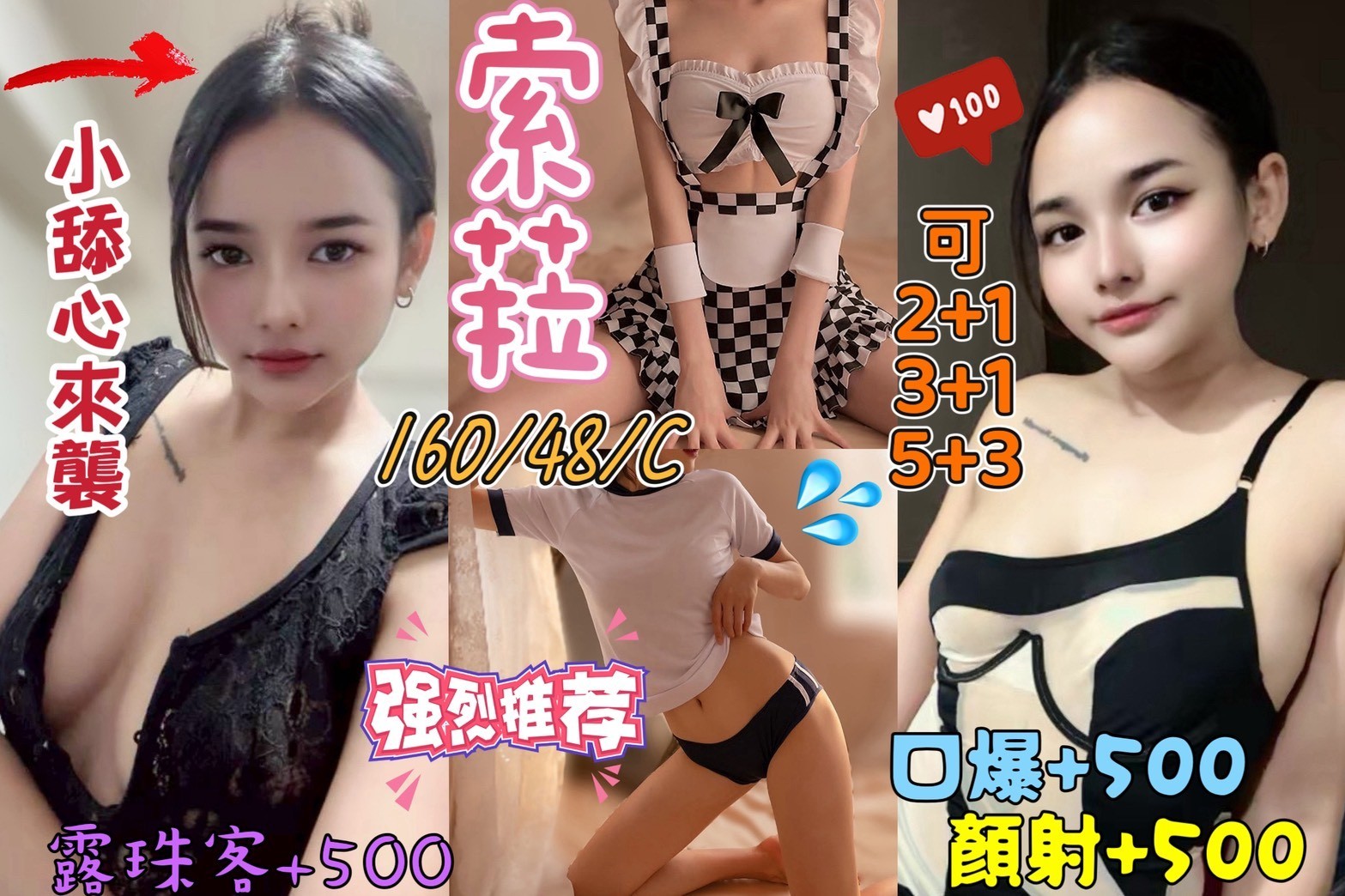 索菈 (361546) - 泰妹 花蓮，-歲，C罩杯 - 💋後宮佳麗💋甜寶貝🌼