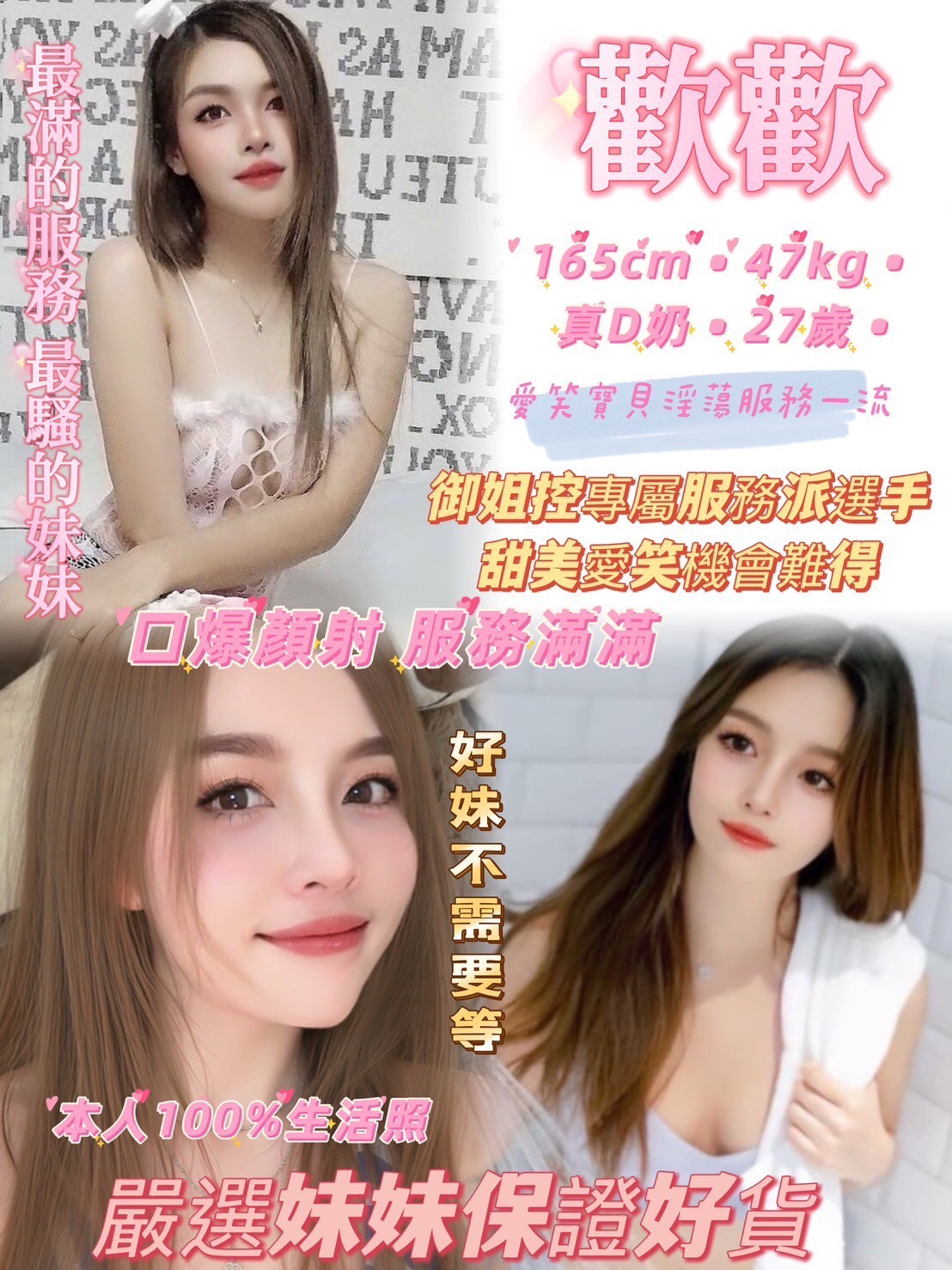 歡歡 (314904) - 圖片 1 - 泰妹 新北 - 輕鬆Go全台定點&外約