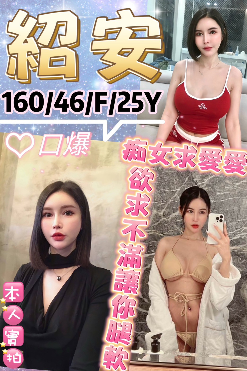 紹安 (346510) - 圖片 1 - 泰妹 台北 - 鳥頭牌