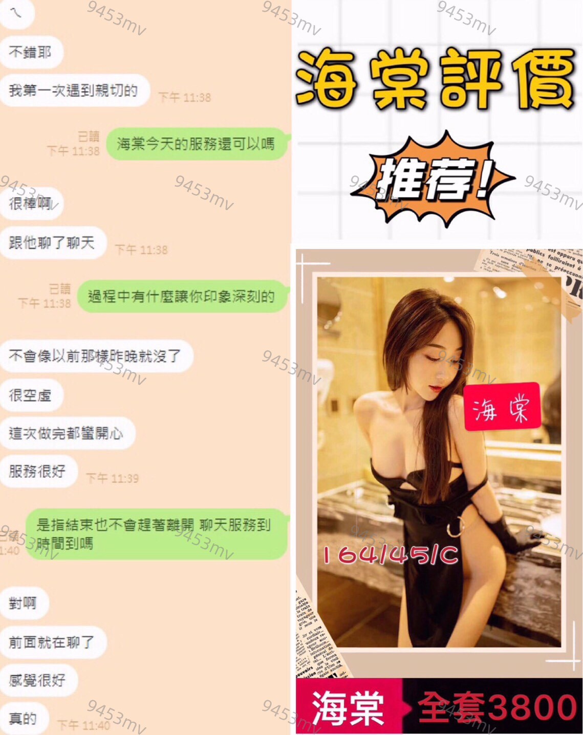 海棠 (352029) - 圖片 3 - 港澳妹 台中 - 💋台中9453💋定點含房💕LINE：9453mv