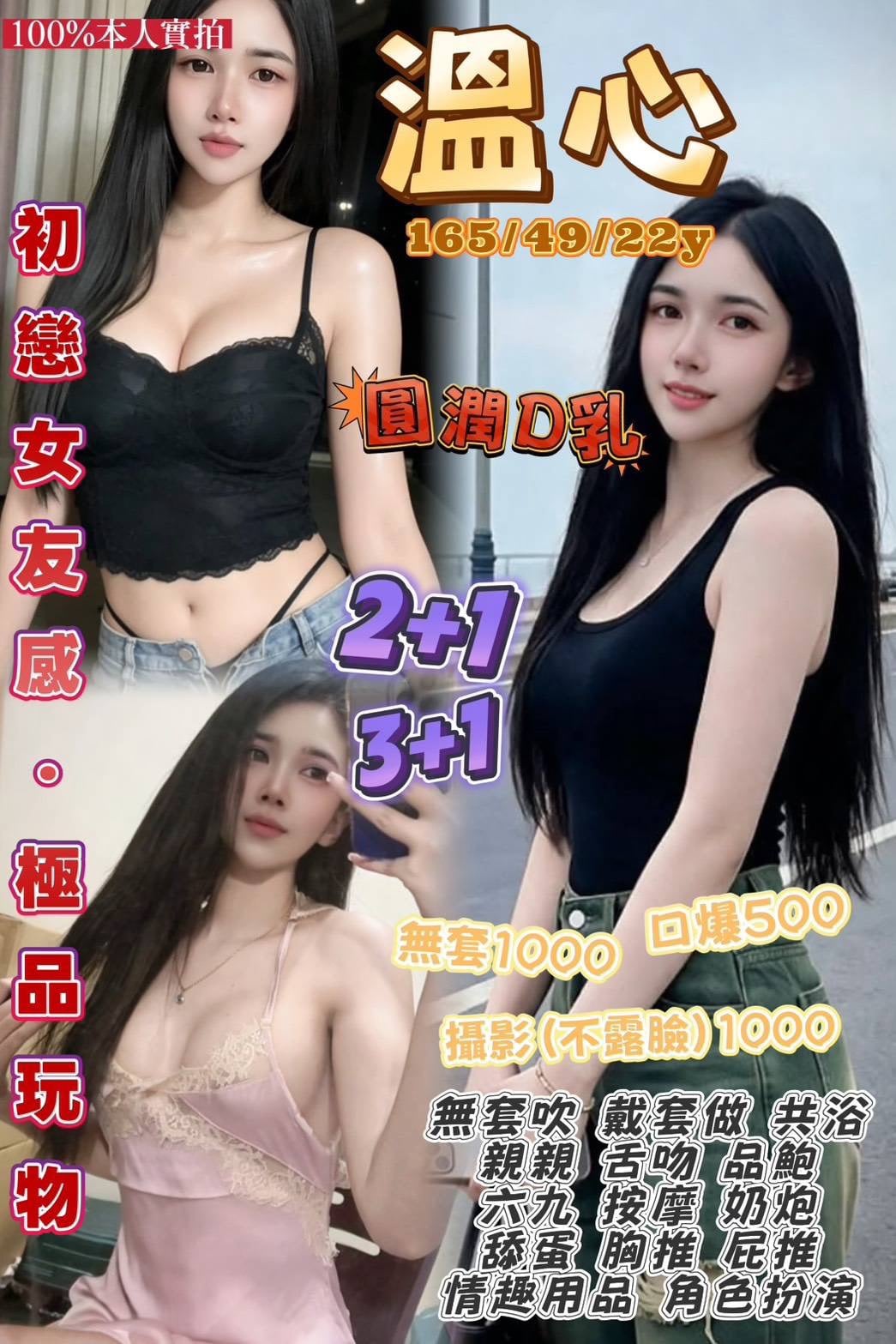 溫心 (8w8cn6qjga) - 泰妹 桃園，22歲，D罩杯 - 優質茶站