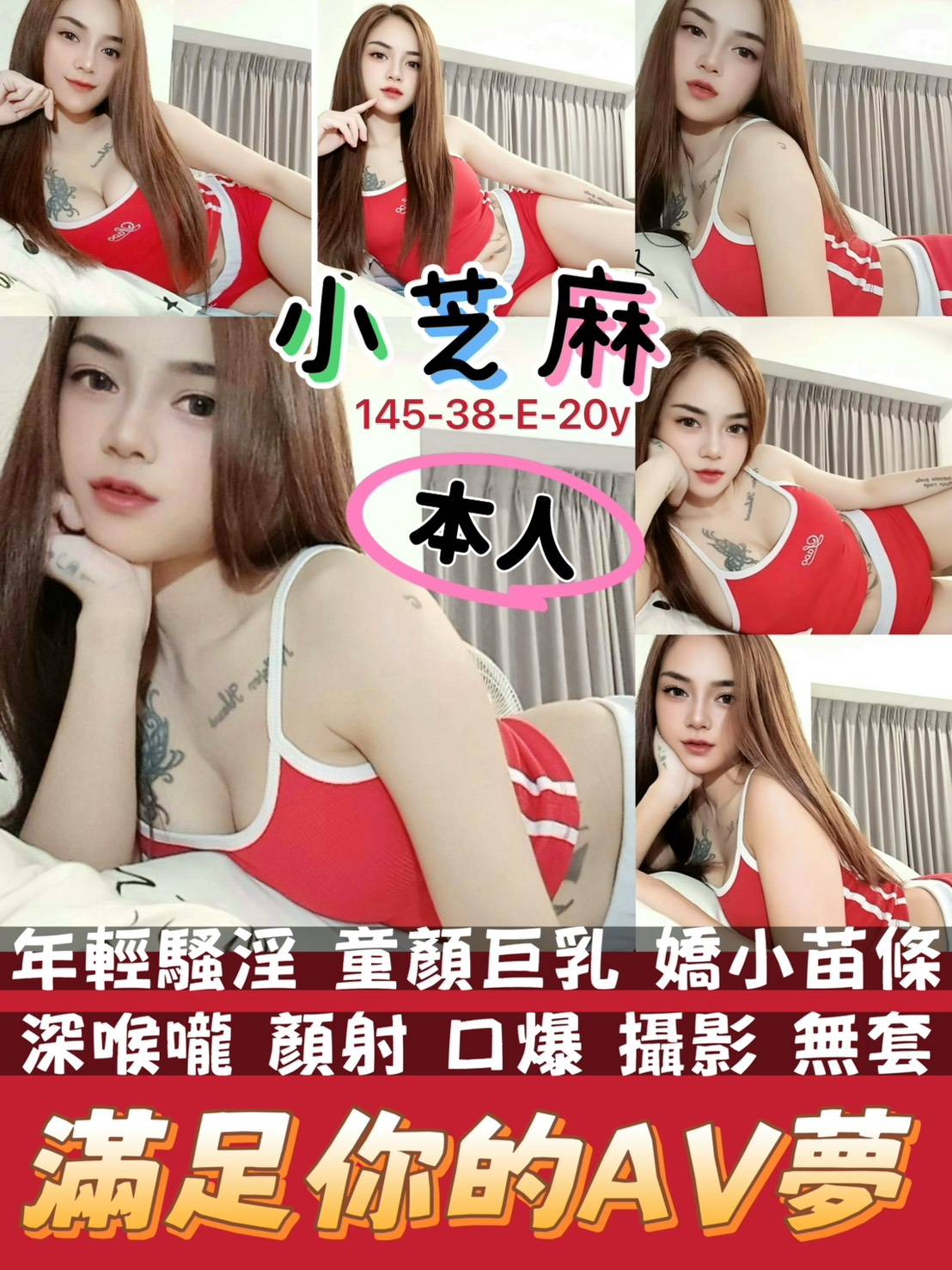 小芝麻 (389643) - 圖片 2 - 馬來妹 台南 - 靈恩3.0