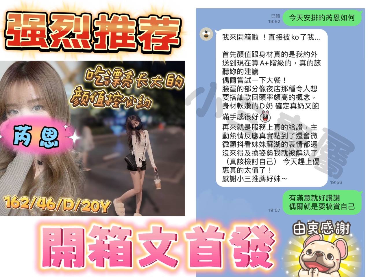 芮恩 (241862) - 圖片 3 - 台妹 台中 - ❀桃花庵❀
