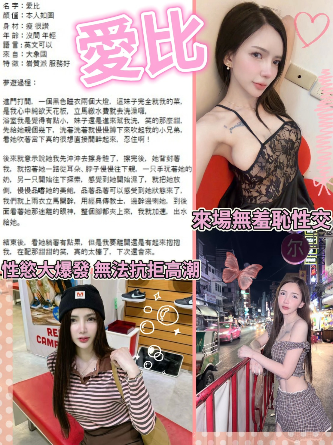 愛比 (T7SXF27QGA) - 圖片 9 - 泰妹 台北 - 鳥頭牌