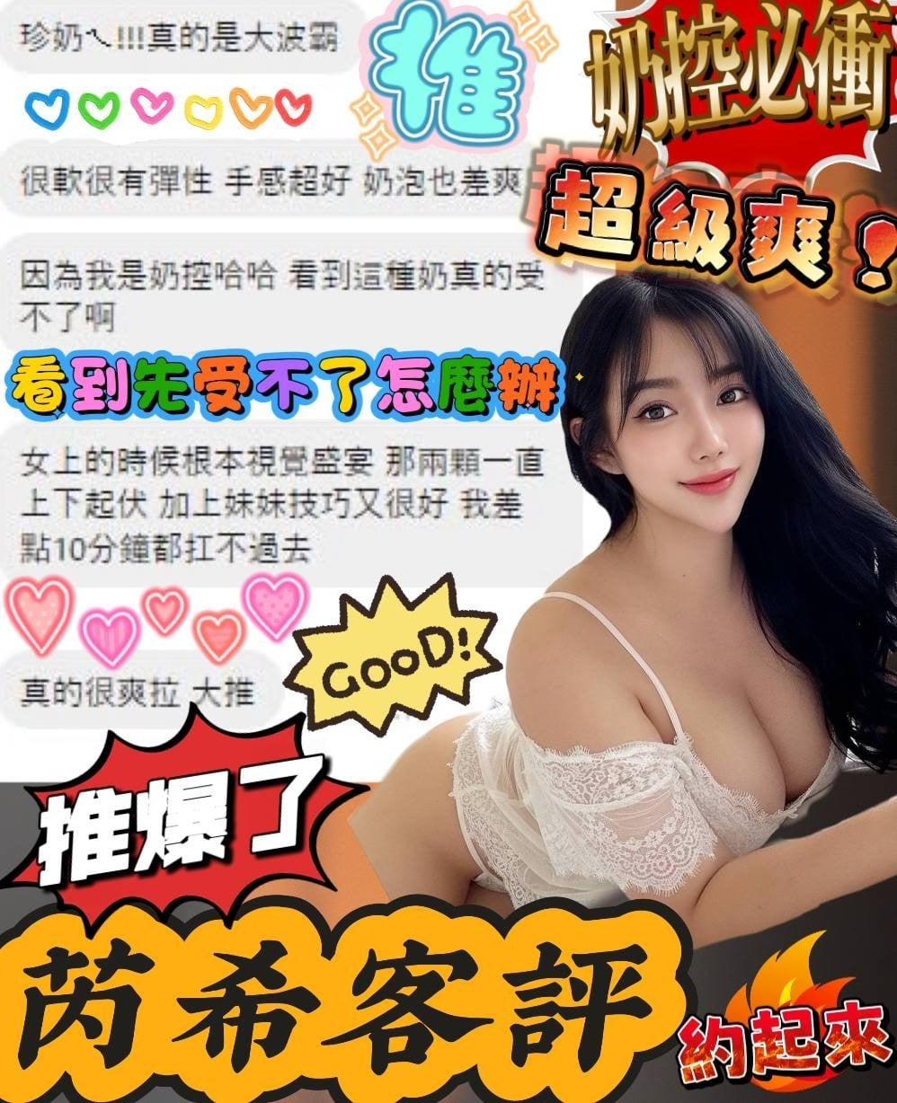 芮希 (390325) - 圖片 2 - 馬來妹 彰化 - 統一AV優酪乳