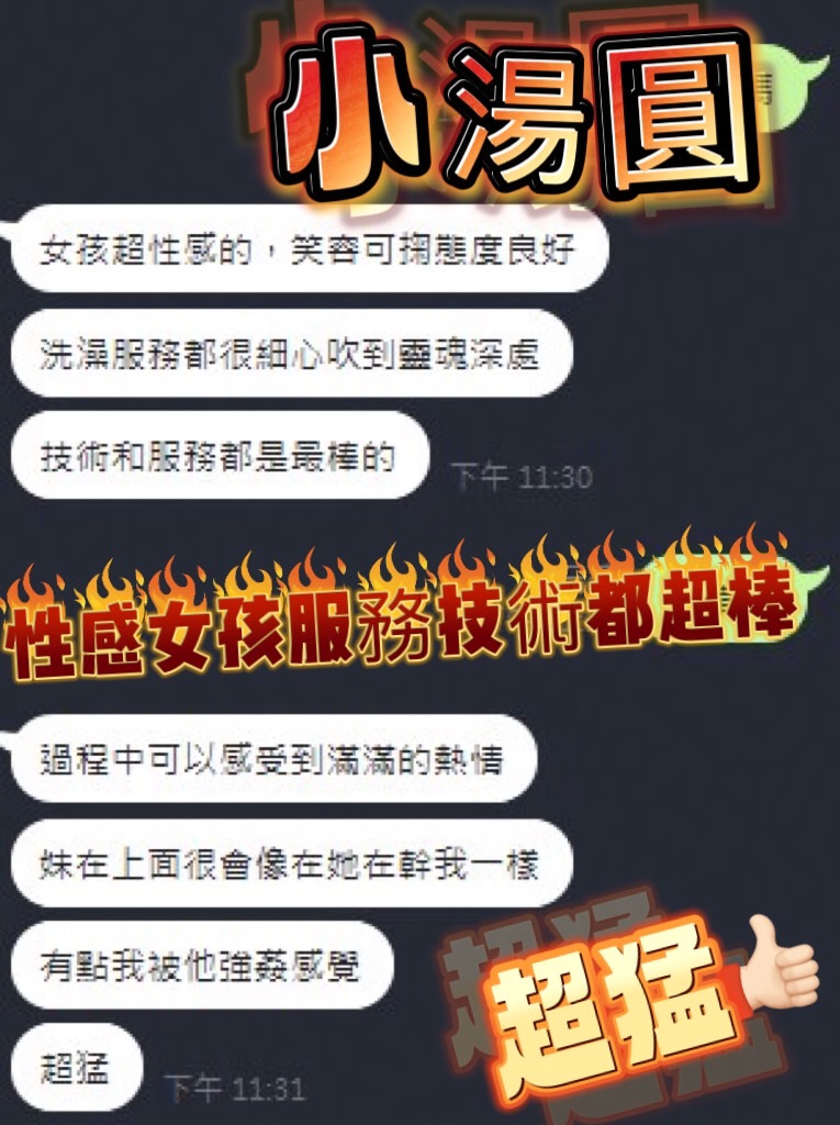 小湯圓 (629HRC34VV) - 圖片 6 - 馬來妹 台中 - 定點外送茶