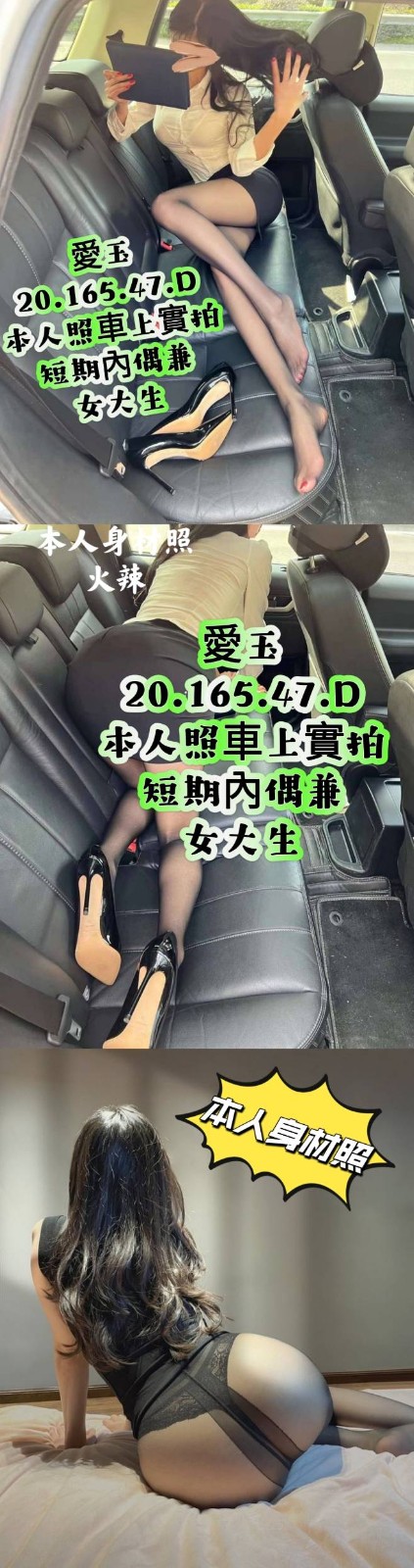 愛玉 (277688) - 圖片 1 - 台妹 台中 - 輕鬆Go全台定點&外約
