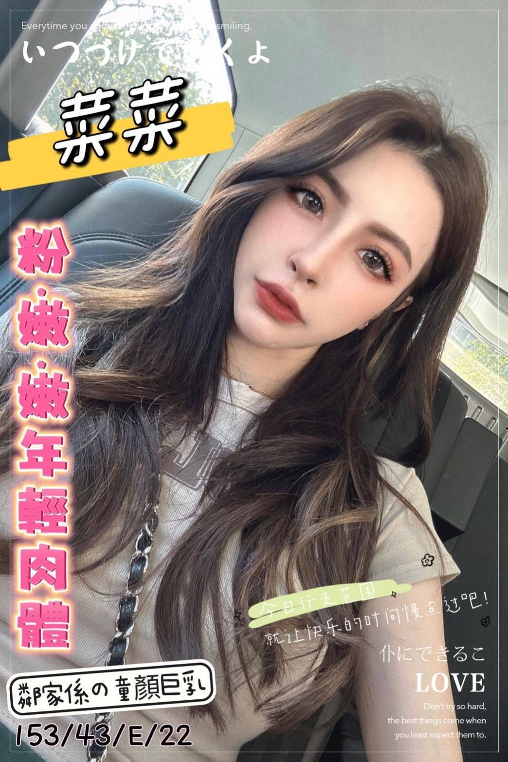 菜菜 (252063) - 圖片 5 - 台妹 台南 - 輕鬆Go全台定點&外約