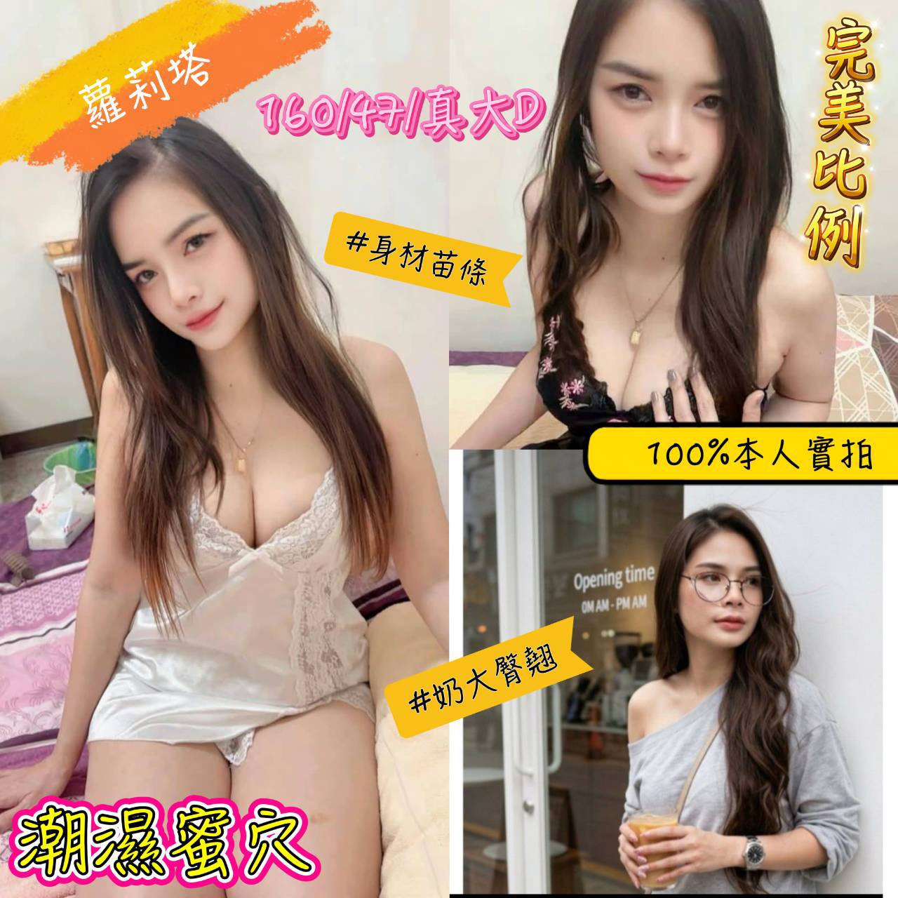 蘿莉塔 (382995) - 馬來妹 嘉義，-歲，D罩杯 - 希娜