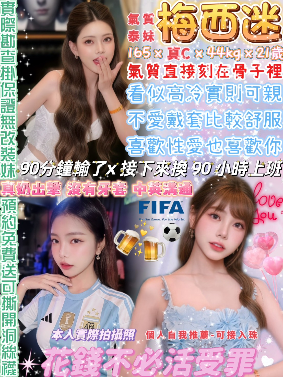梅西迷 (j4xcfqggdr) - 泰妹 台北，21歲，C罩杯 - 小小兵