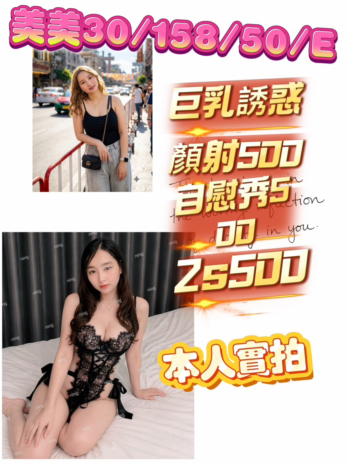 美美