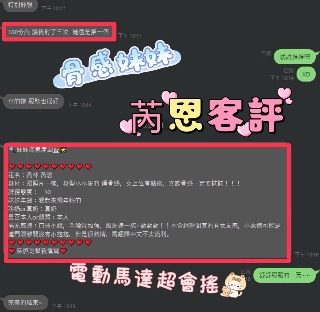 芮恩 (323112) - 圖片 3 - 馬來妹 南投 - 美肯【專攻台南台中嘉義高雄】