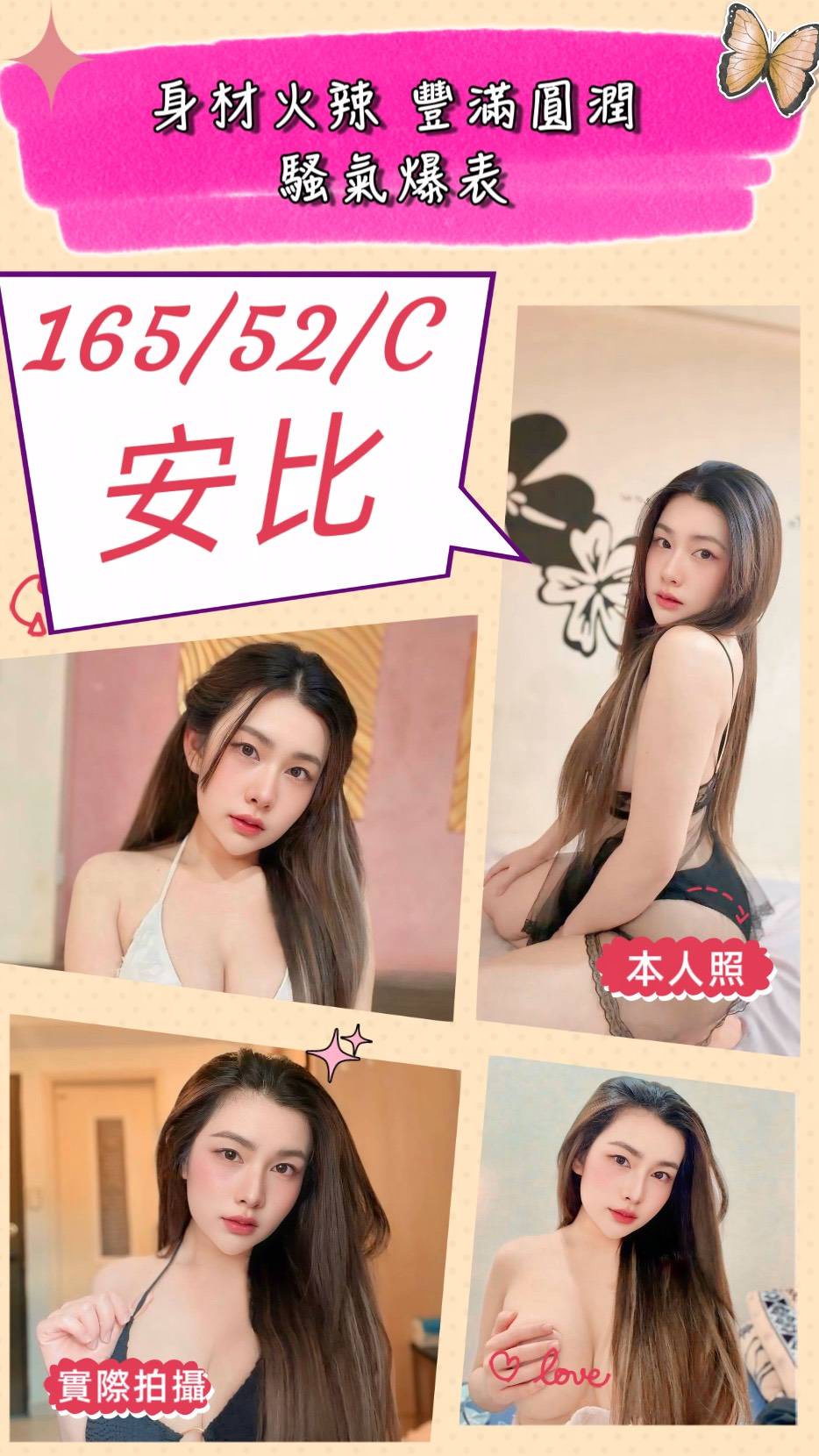 安比 (DE88S3PXPE) - 圖片 1 - 泰妹 苗栗 - 小蘑菇の暗黑按摩定點外約妹