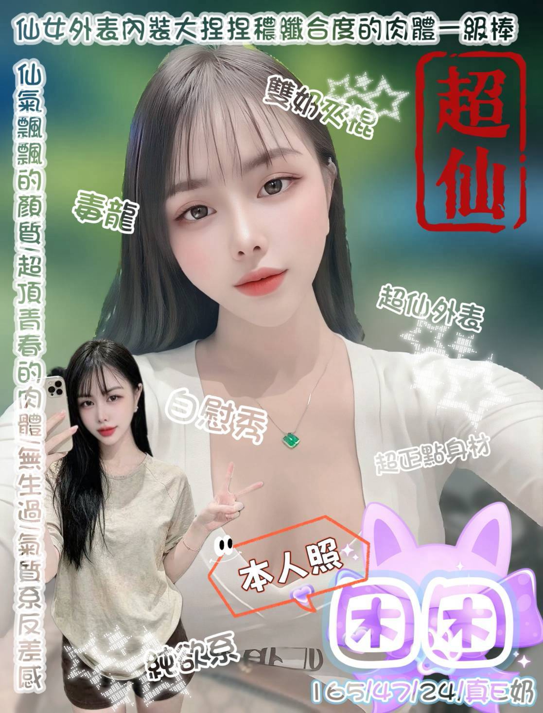困困 (9nejsjxtt6) - 越南妹 台中，-歲，E罩杯 - 慾豎臨鳳
