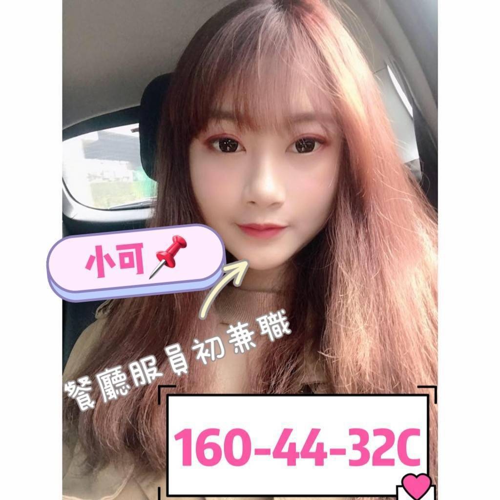 小可 (272860) - 圖片 1 - 台妹 台南 - 輕鬆Go全台定點&外約