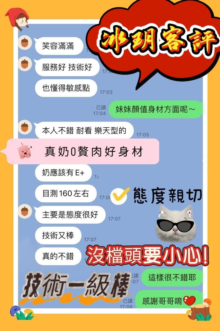 冰玥 (349616) - 圖片 2 - 越南妹 台南 - 展示用 定點茶/外約/外送茶