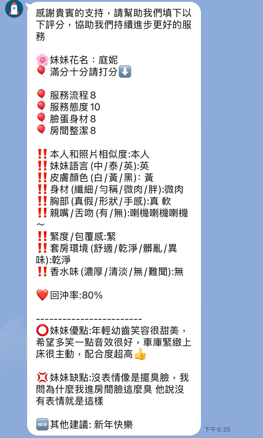 庭妮 (367872) - 圖片 6 - 泰妹 新竹 - 東方美人茶
