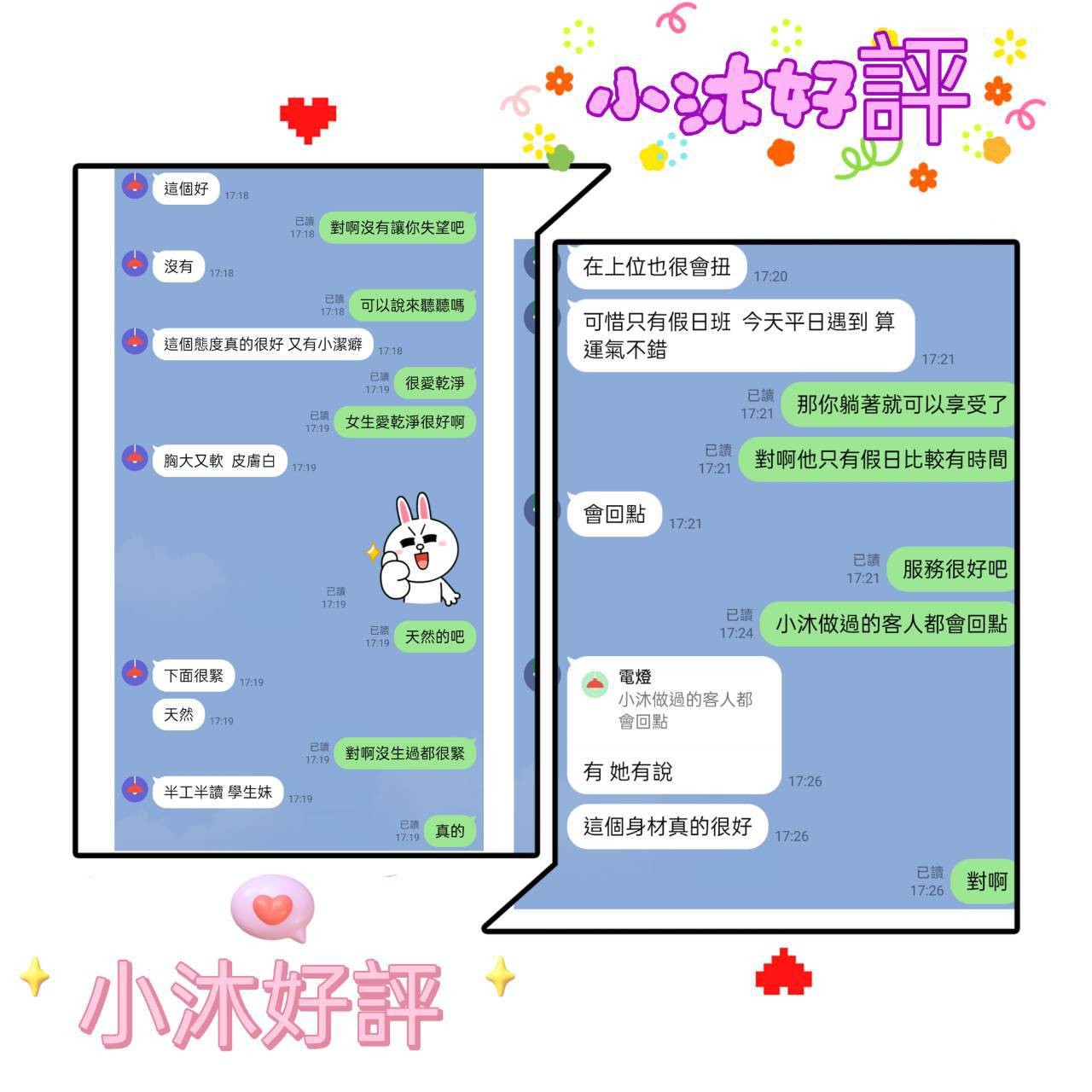 小沐 (387417) - 圖片 3 - 台妹 台北 - 鳥頭牌