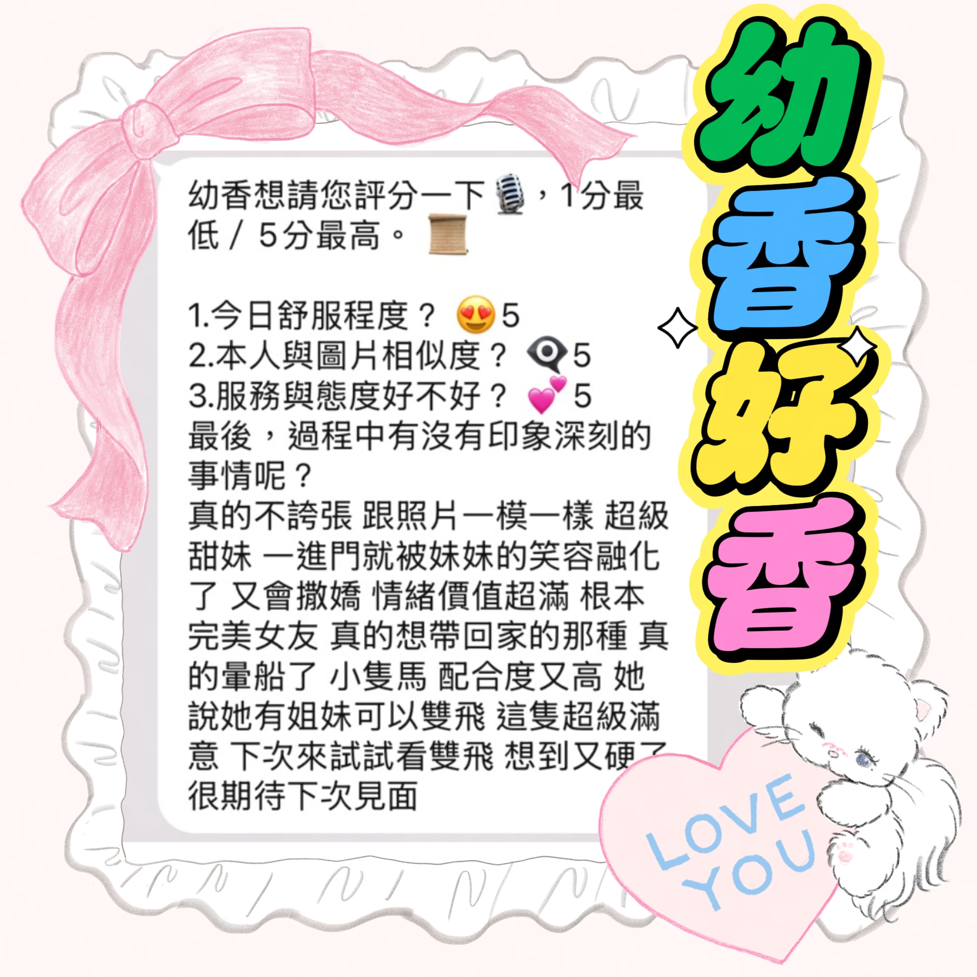 幼香 (72ZYXDNXVA) - 圖片 4 - 馬來妹 台中 - 優茶小鋪