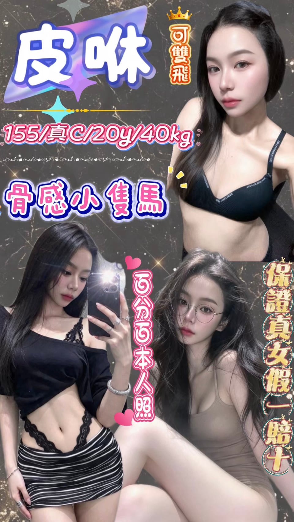 皮咻 (fd9gx4sc6y) - 馬來妹 台北，20歲，C罩杯 - 上流社會