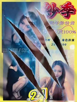紗季 (SGRGW2E9CR) - 影片 2 - 泰妹 苗栗 - 稱霸新竹!讓你出新手村不用當屠龍戰士，老師帶你過關斬將