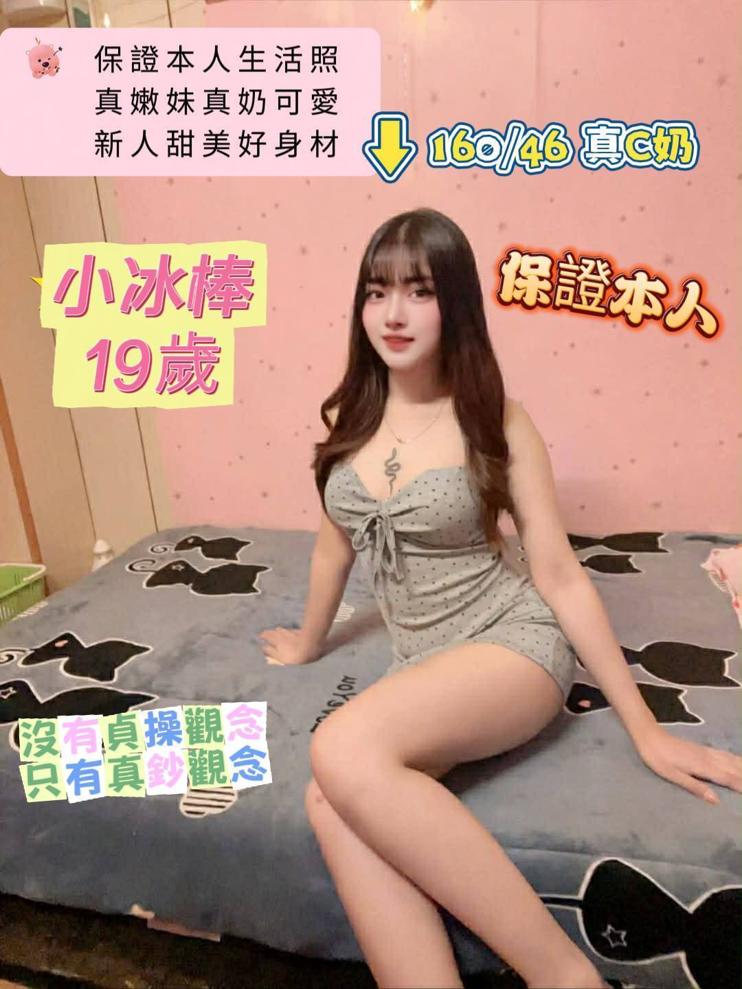 小冰棒 (FPBB4UTXYQ) - 圖片 2 - 馬來妹 台南 - 米其琳