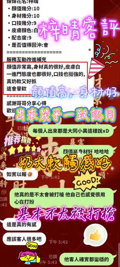 梓晴 (368005) - 圖片 8 - 越南妹 新竹 - 鐘點情人