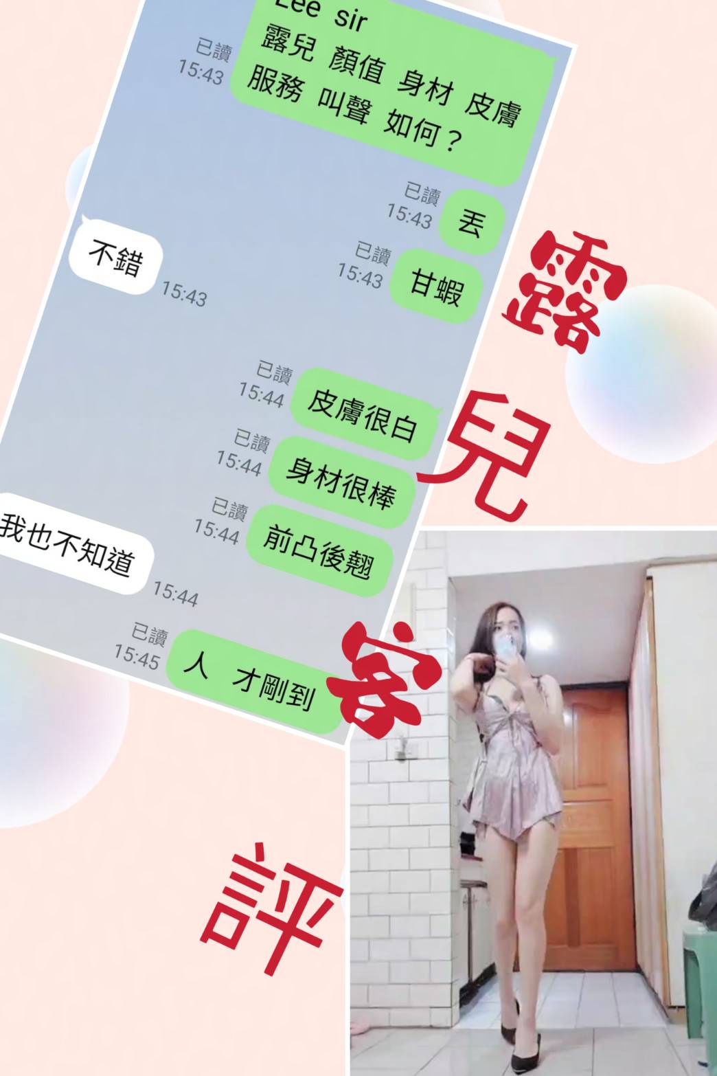 露兒 (HZVT8EP4HJ) - 圖片 2 - 台妹 台北 - 公關總部の網路商店⚠️2026重要通知：客服更新！