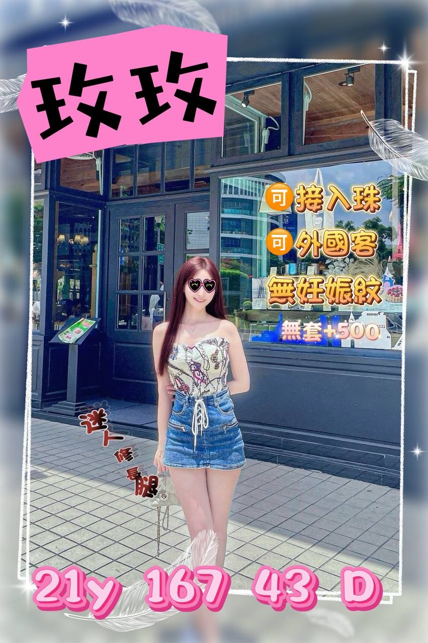 玫玫 (389536) - 台妹 桃園，21歲，D罩杯 - 東方美人茶