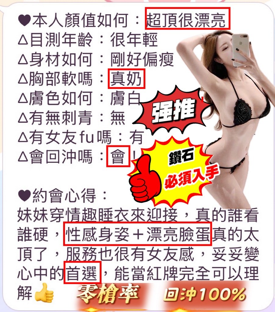 鑽石 (386468) - 圖片 11 - 越南妹 台南 - 展示用 定點茶/外約/外送茶