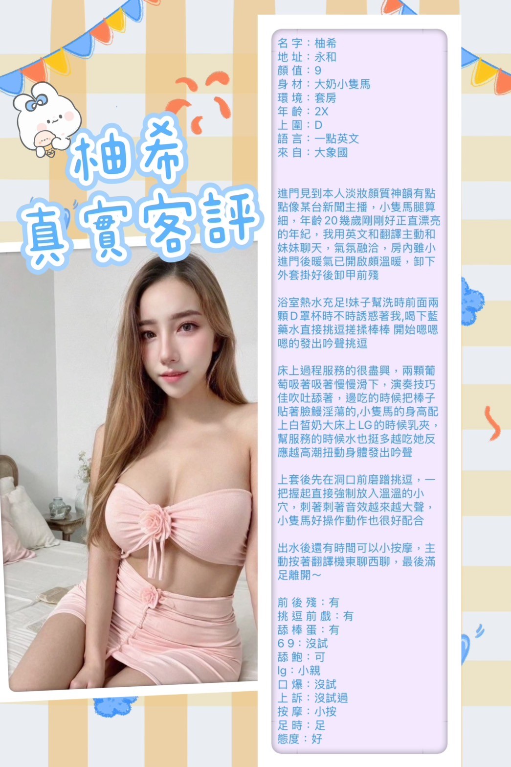 柚希 (328194) - 圖片 3 - 泰妹 新北 - 輕鬆Go全台定點&外約