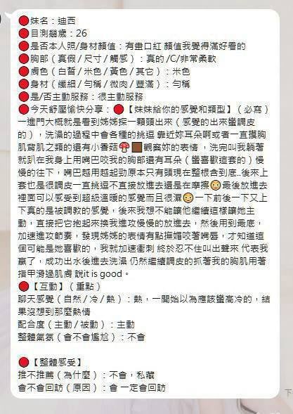 迪西 (Y6SWU4RPBU) - 圖片 3 - 馬來妹 台南 - 喝好茶 定點/外約 VIP