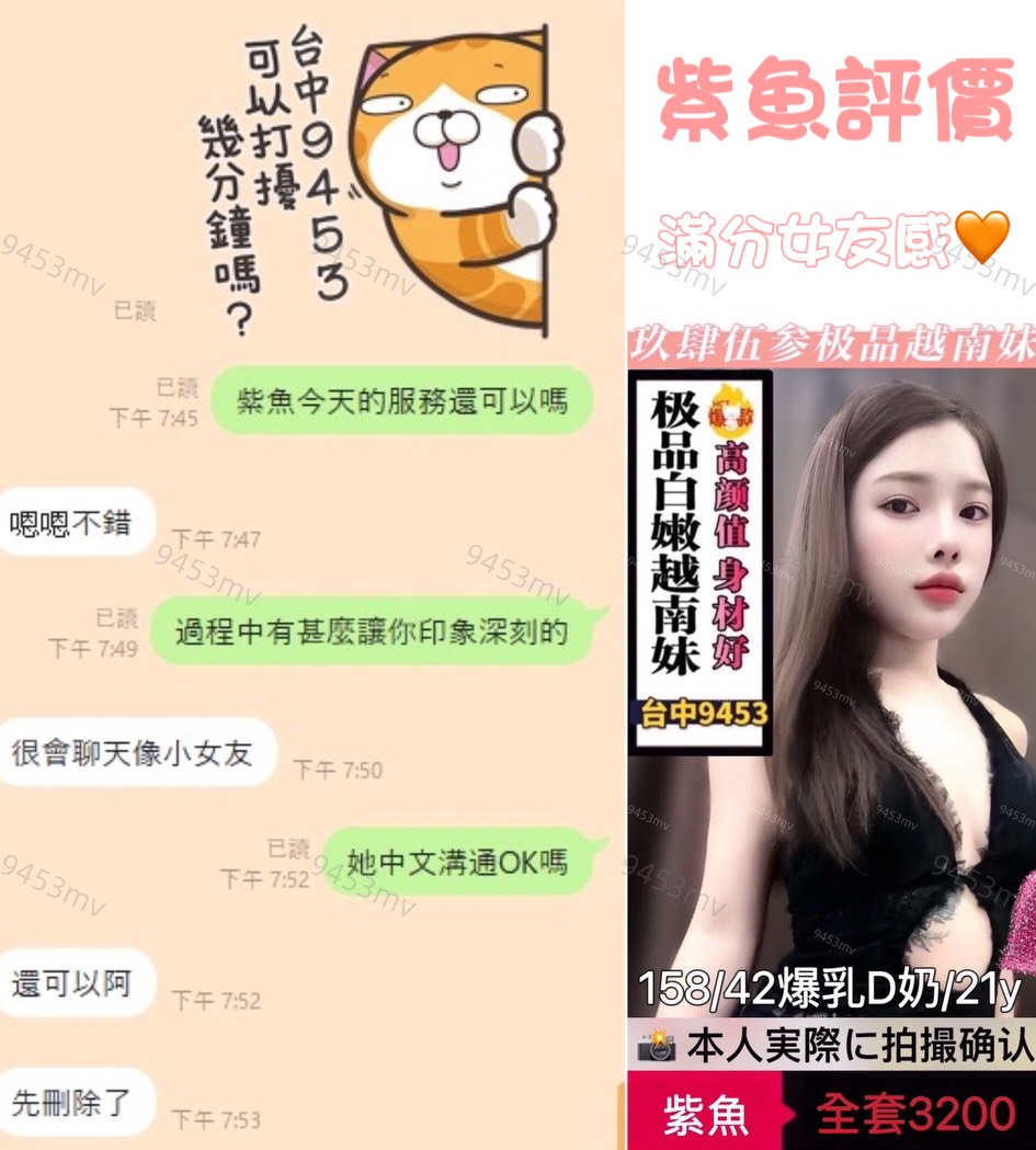紫魚 (GQWV38GKXH) - 圖片 2 - 越南妹 台中 - 💋台中9453💋定點含房💕LINE：9453mv