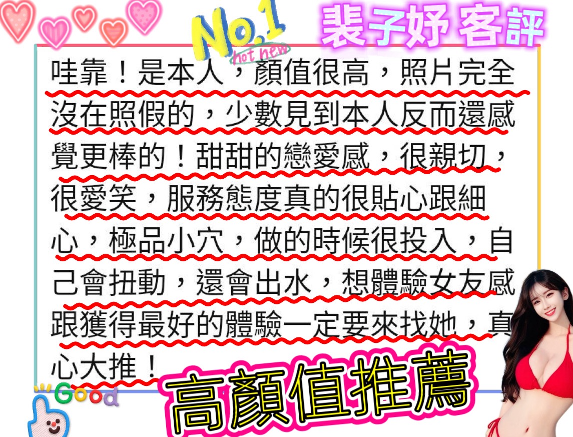 裴子妤 (371308) - 圖片 7 - 韓國妹 高雄 - 銀狐教父