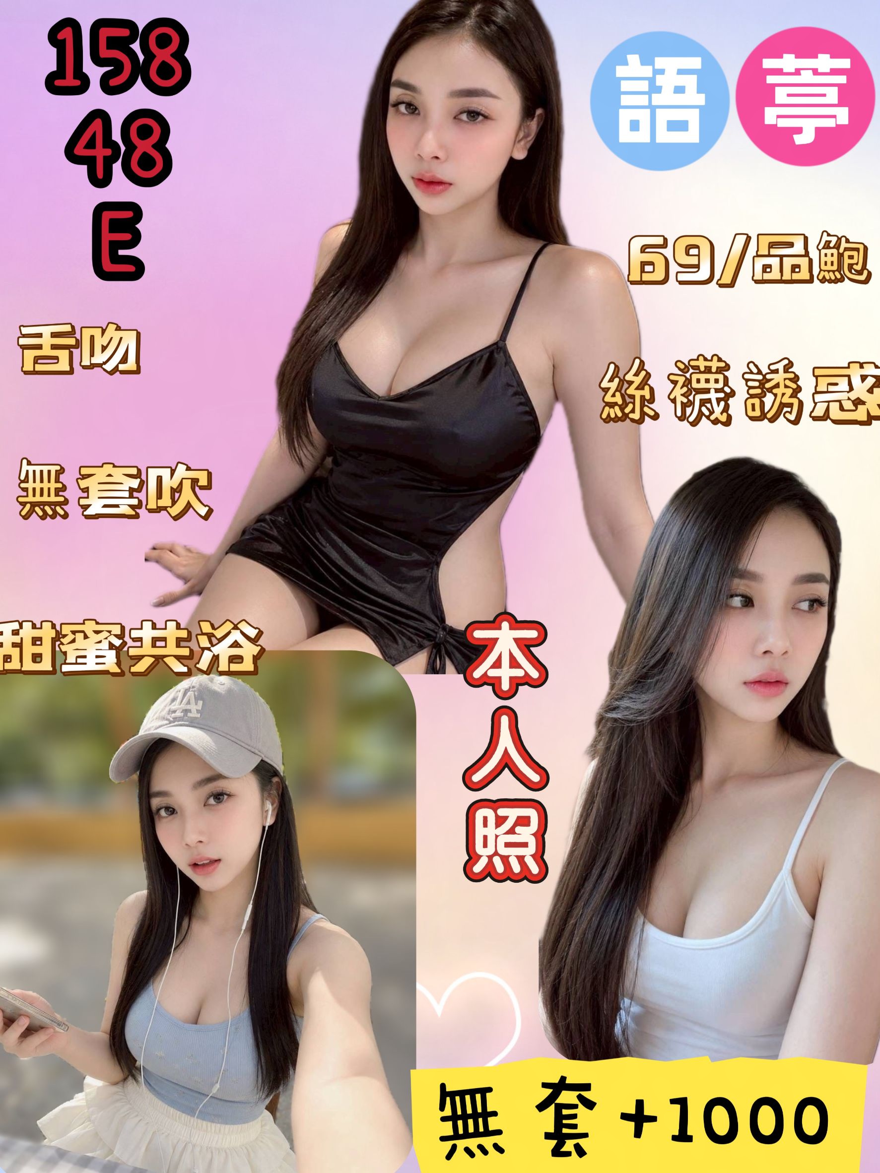 語葶 (g68k2zmeg3) - 馬來妹 新北，-歲，E罩杯 - 全台101約妹-定點&外送茶