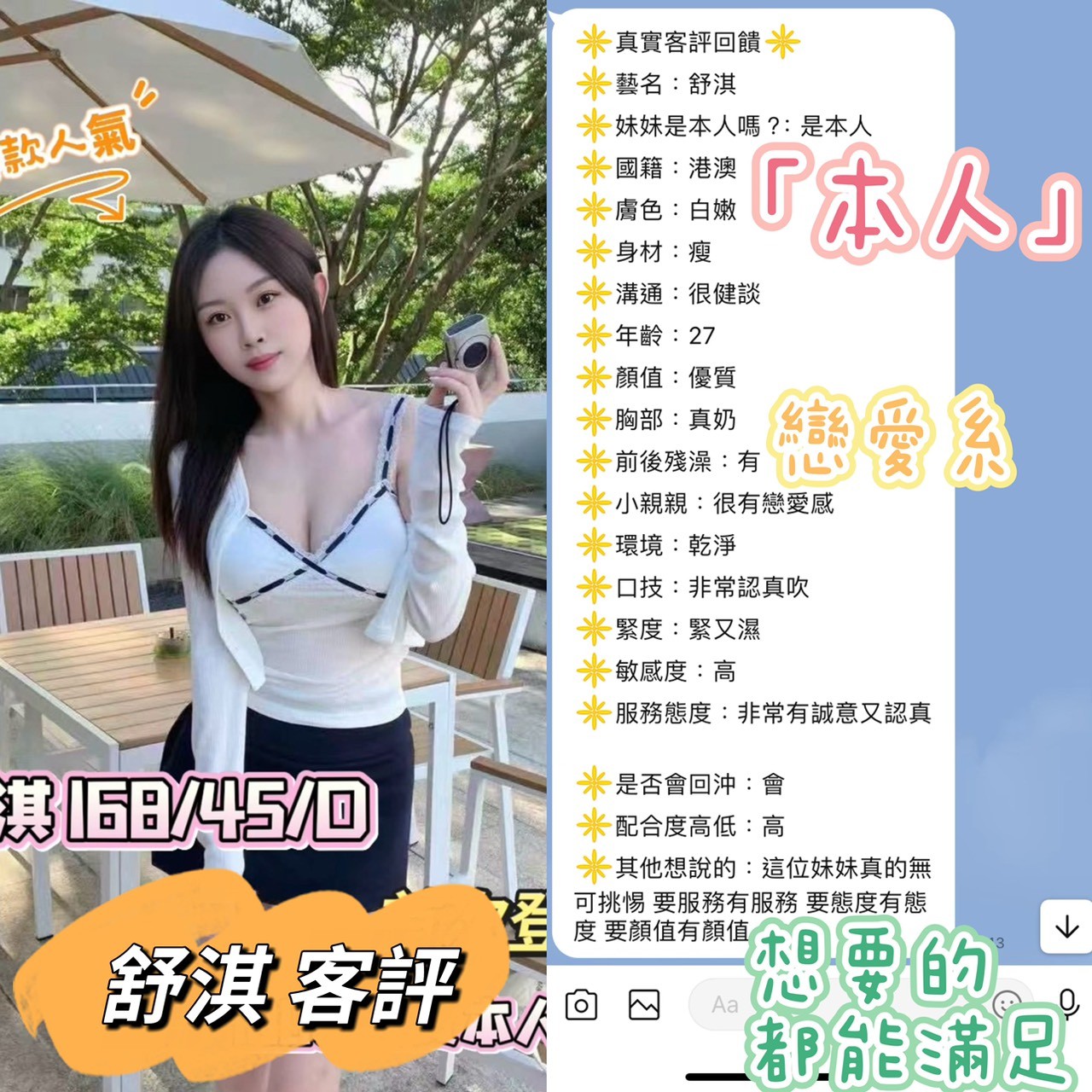 舒淇 (381110) - 圖片 6 - 港澳妹 台中 - ღ武媚娘2.0ღ