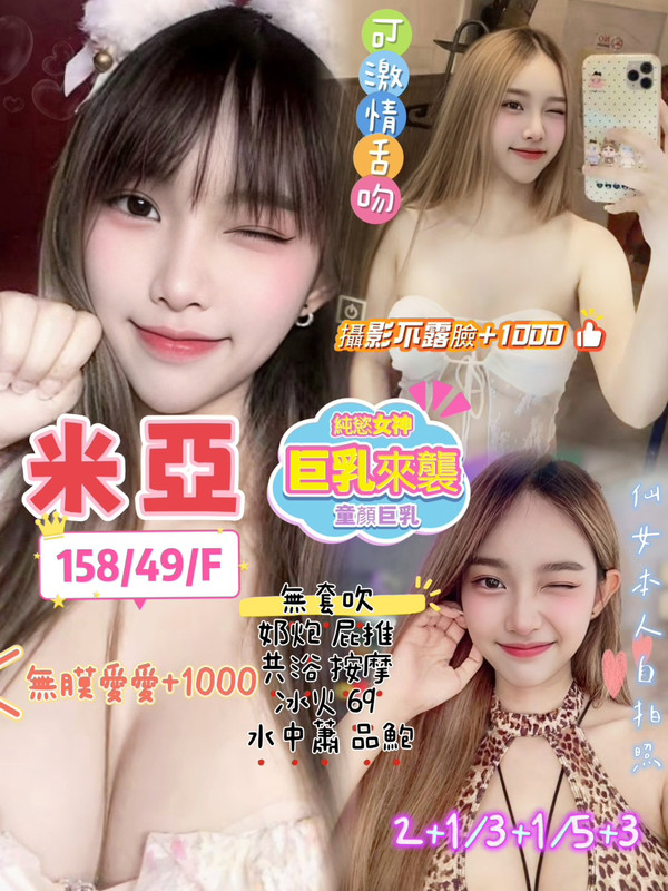米亞 (x9a2tkb8ya) - 泰妹 桃園，22歲，F罩杯 - 全省-外送/定點-訓練家