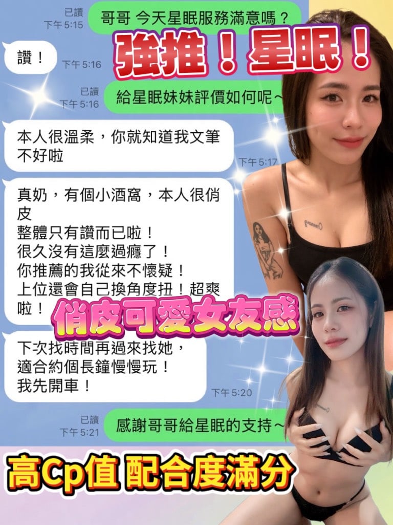 星眠 (VXCKAF363H) - 圖片 4 - 泰妹 桃園 - 沐都航空-全省舒壓