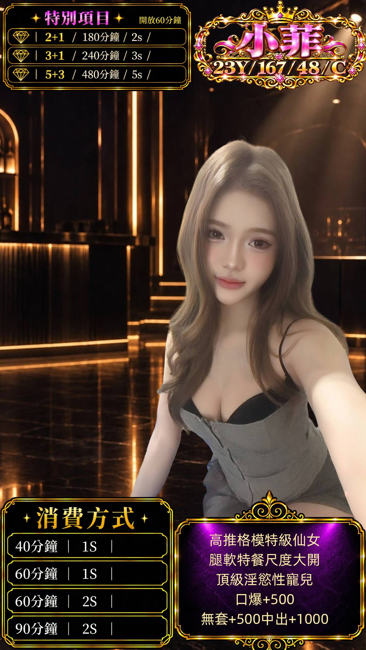 小菲 (nmx67h37kn) - 泰妹 桃園，23歲，C罩杯 - 心跳茶棧 line：