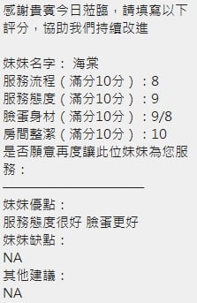 海棠 (333823) - 圖片 12 - 泰妹 新竹 - 美肯【專攻台南台中嘉義高雄】